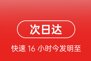 鄂托克旗乌兰航空货运 航空货运